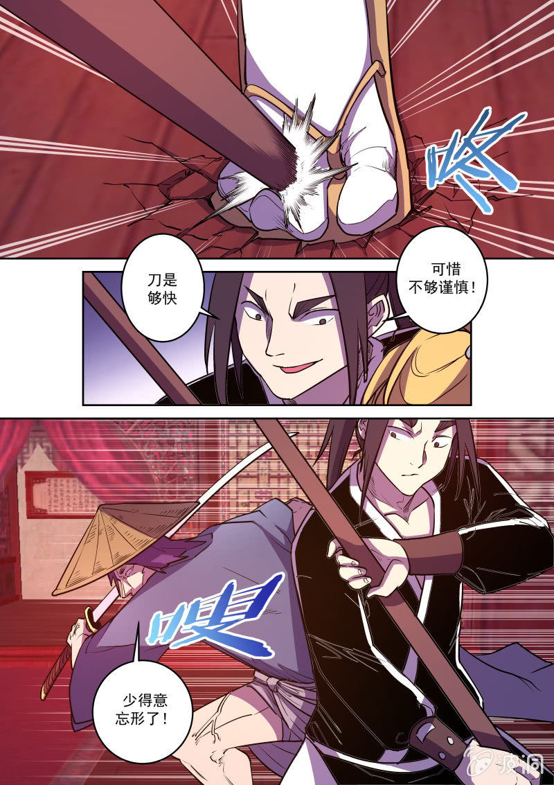 擒贼先擒王-第54话