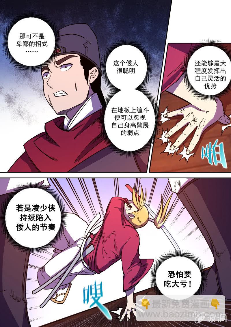 阿壮的死斗-第58话