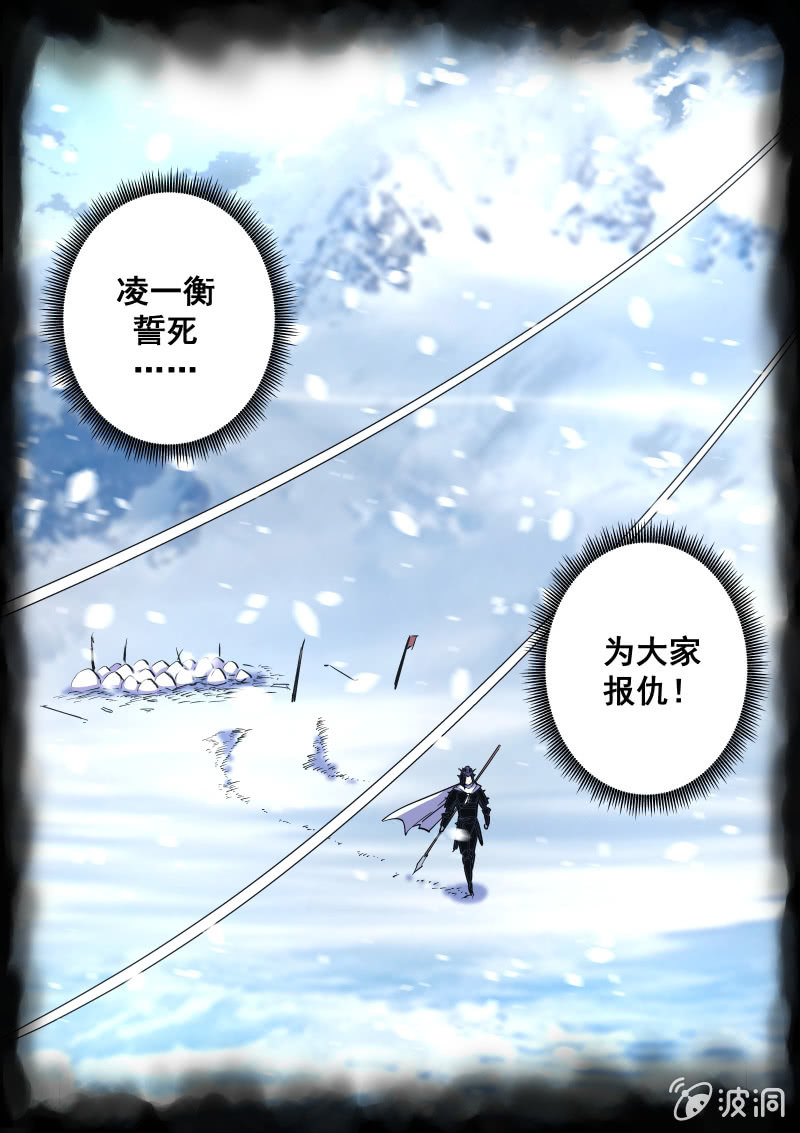 蛇伤-第60话