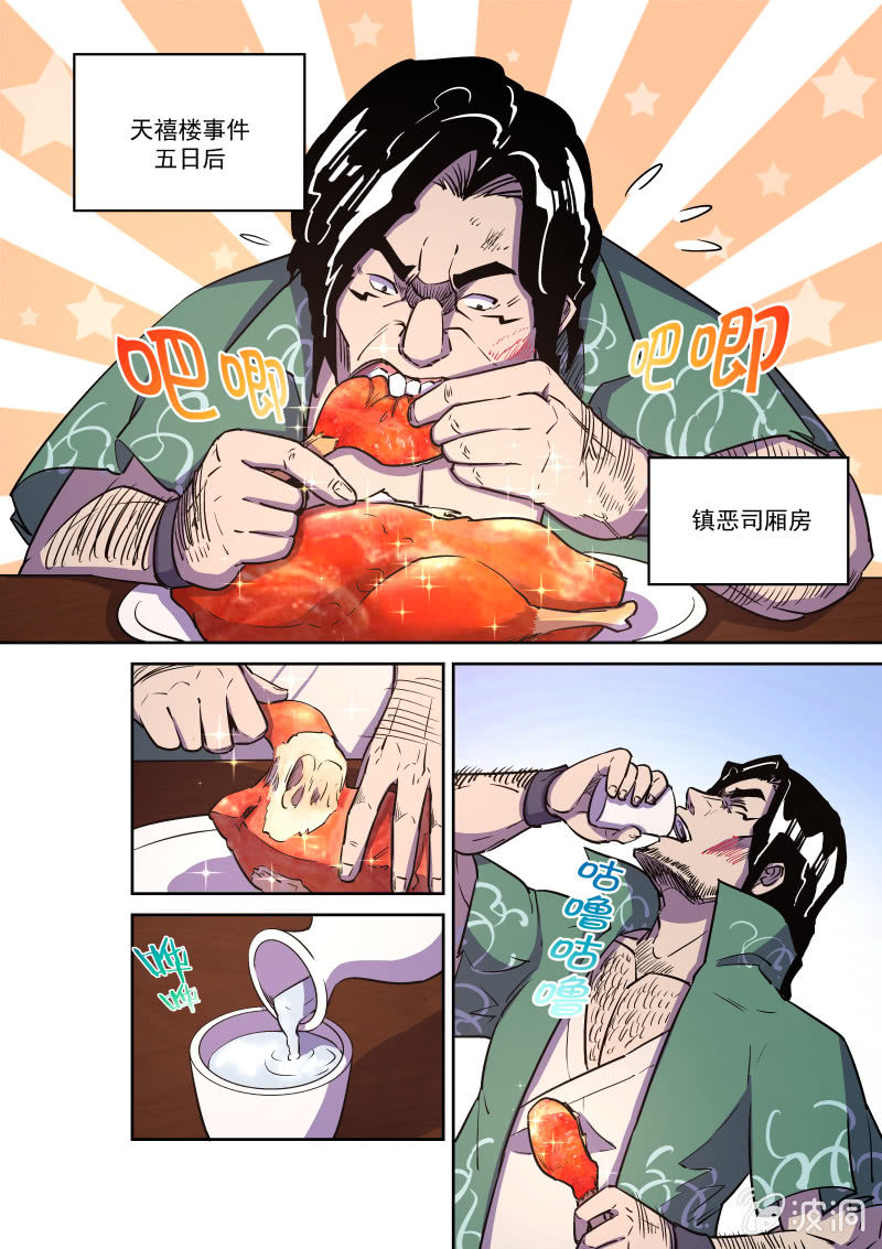 心动-第62话