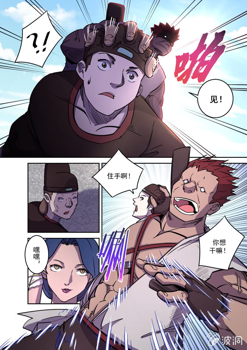 心动-第62话