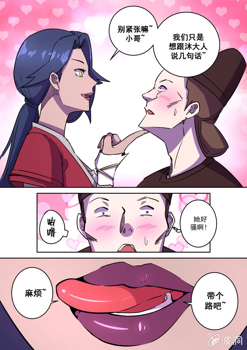 心动-第62话