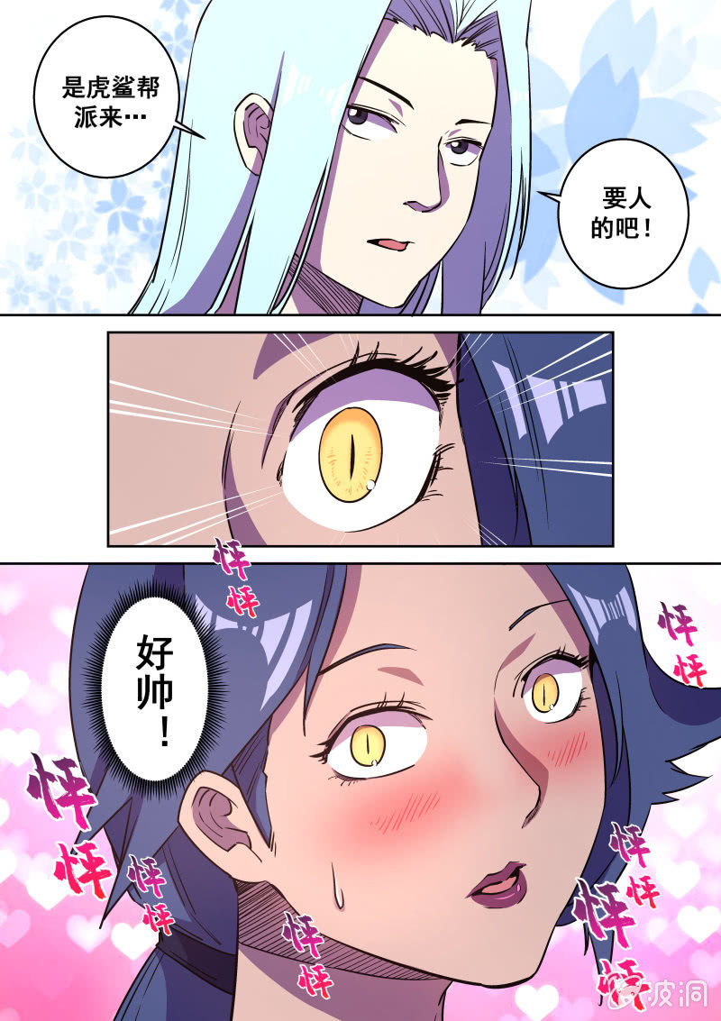 心动-第62话