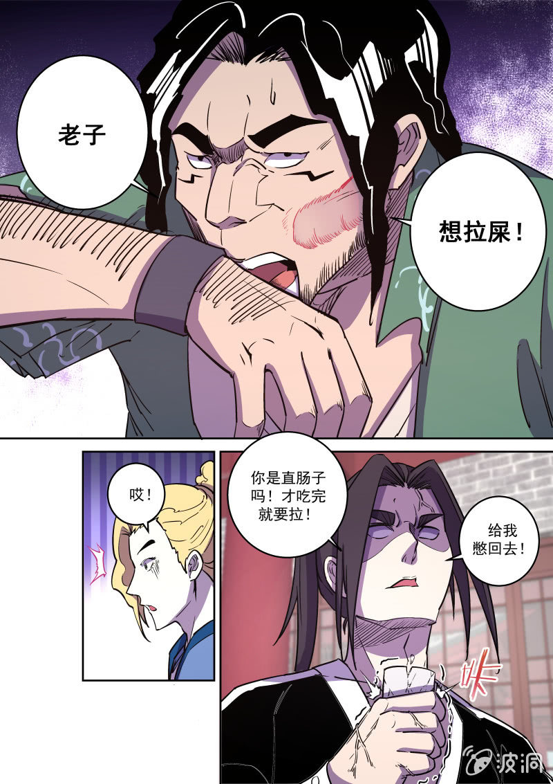 心动-第62话