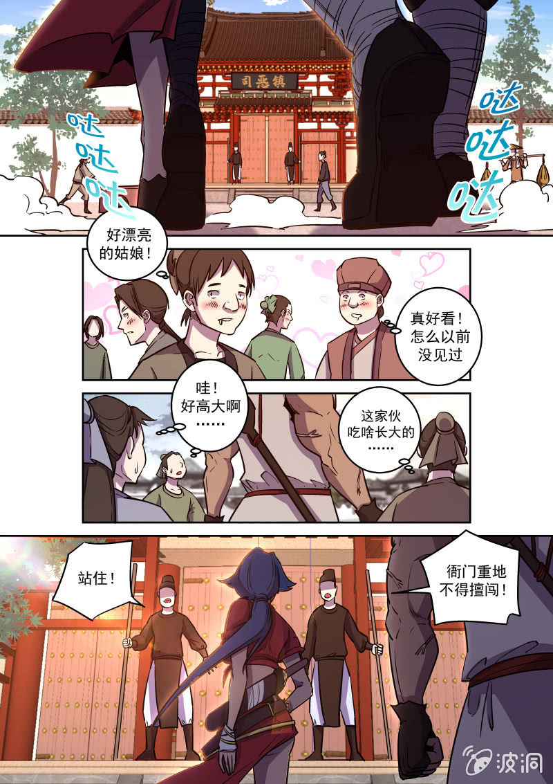 心动-第62话