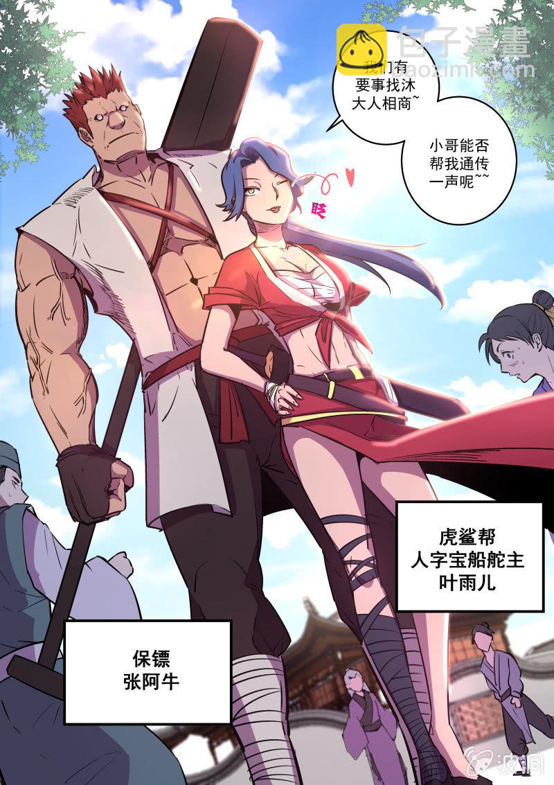 心动-第62话