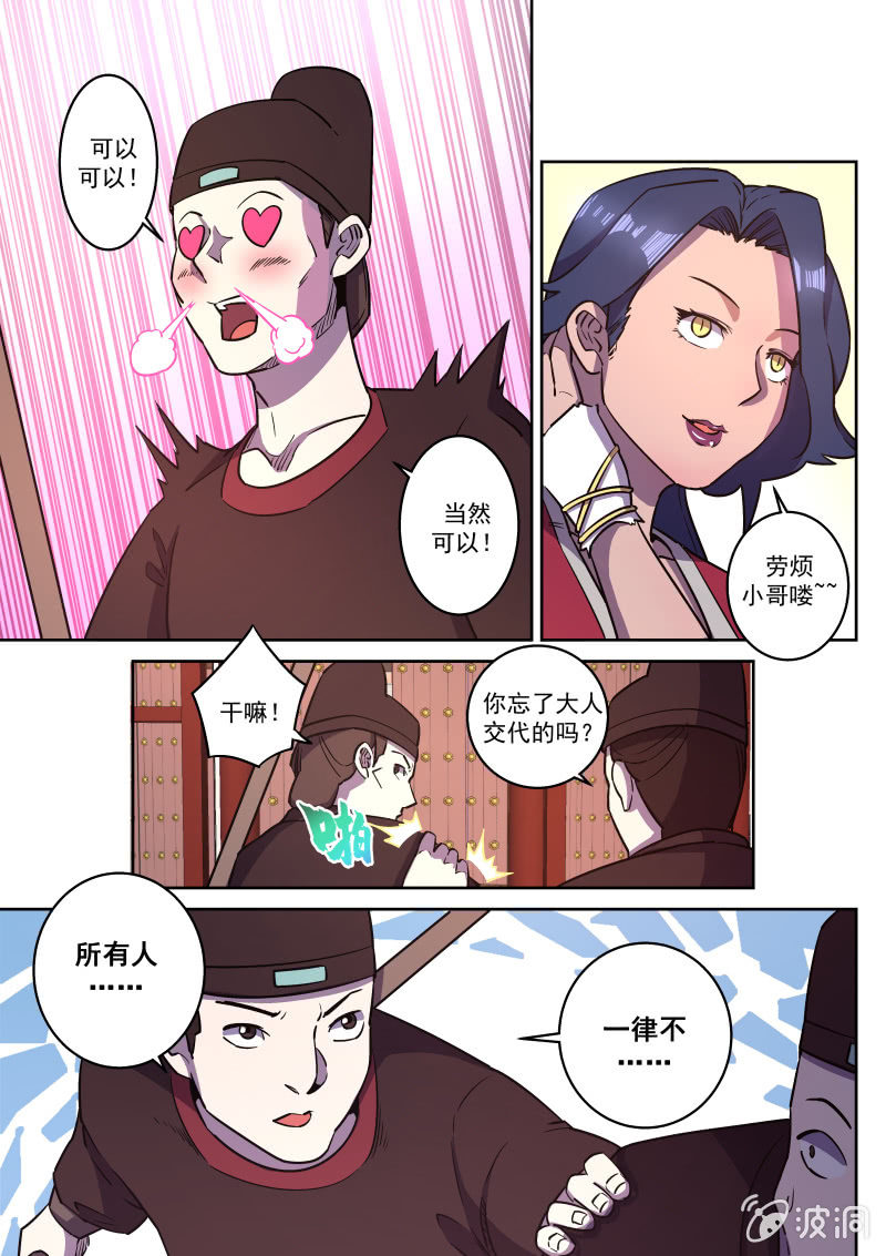 心动-第62话