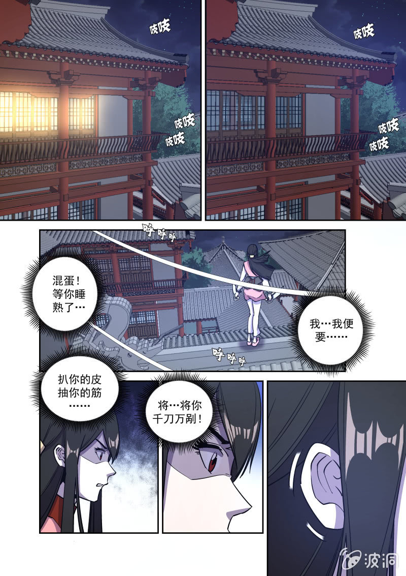 肖云歌-第64话