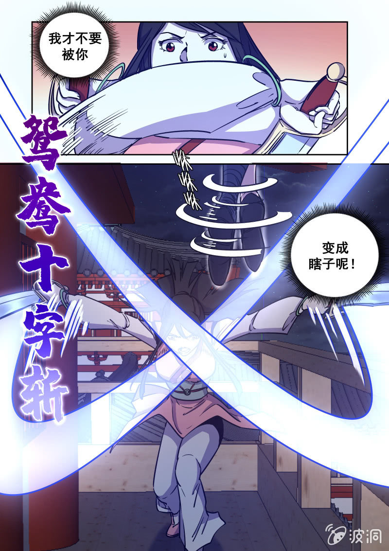 肖云歌-第64话