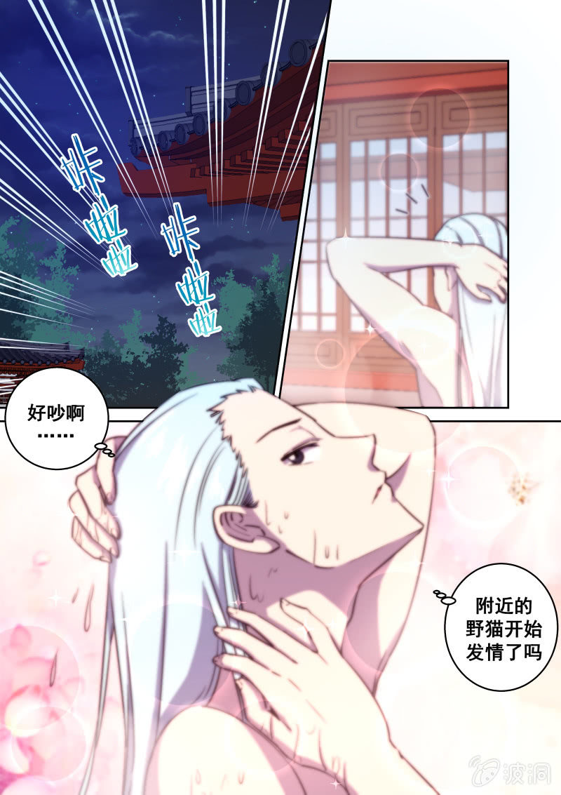 肖云歌-第64话