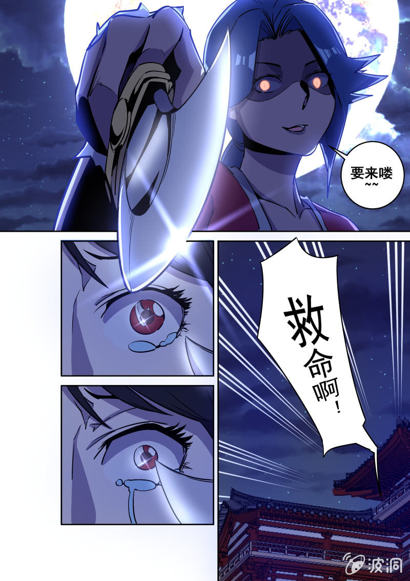 肖云歌-第64话