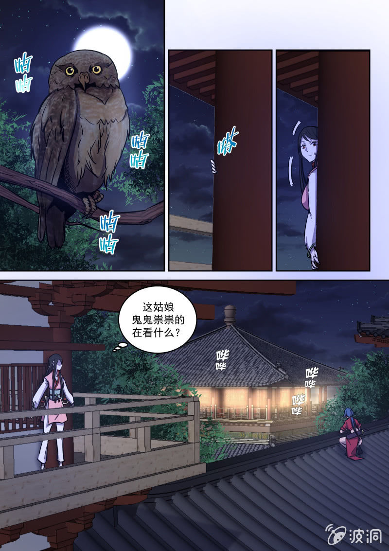 肖云歌-第64话