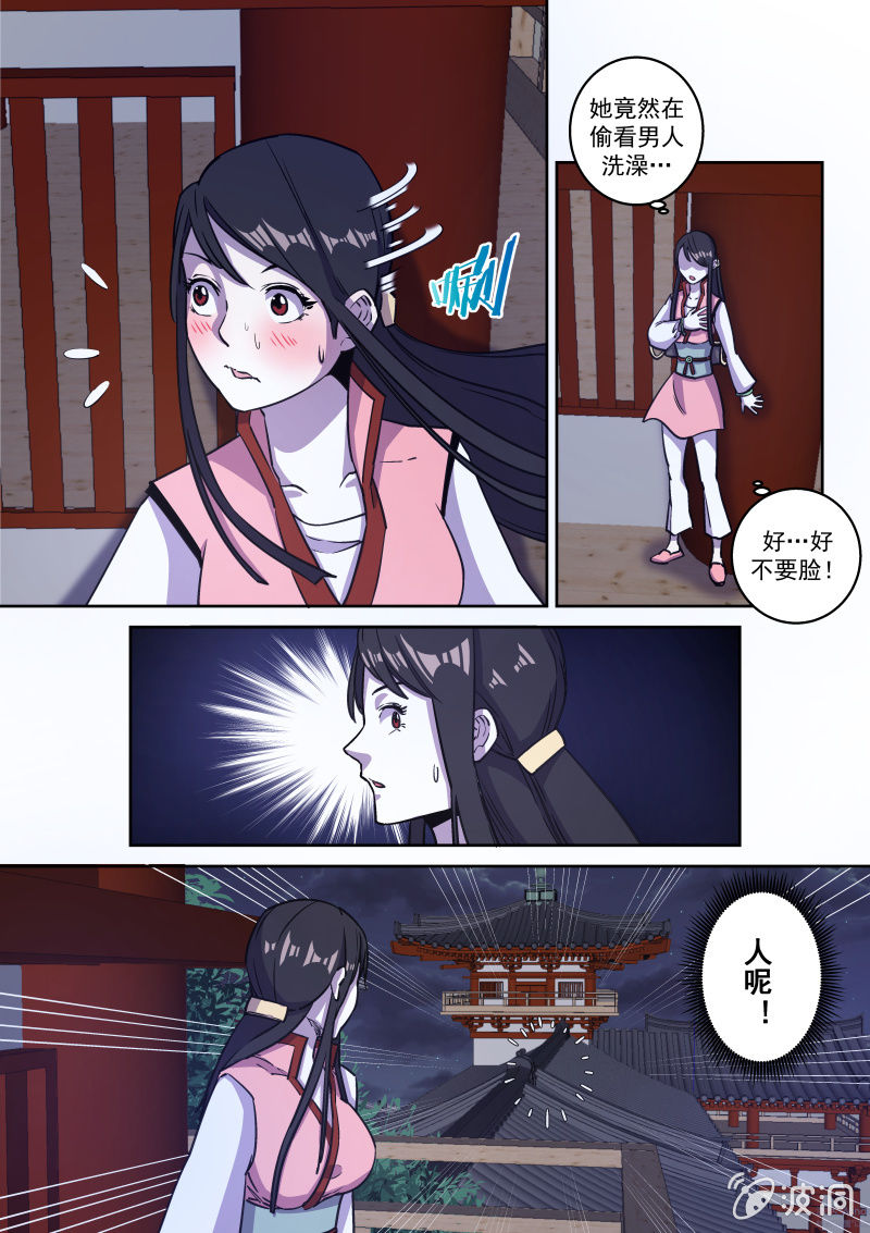 肖云歌-第64话