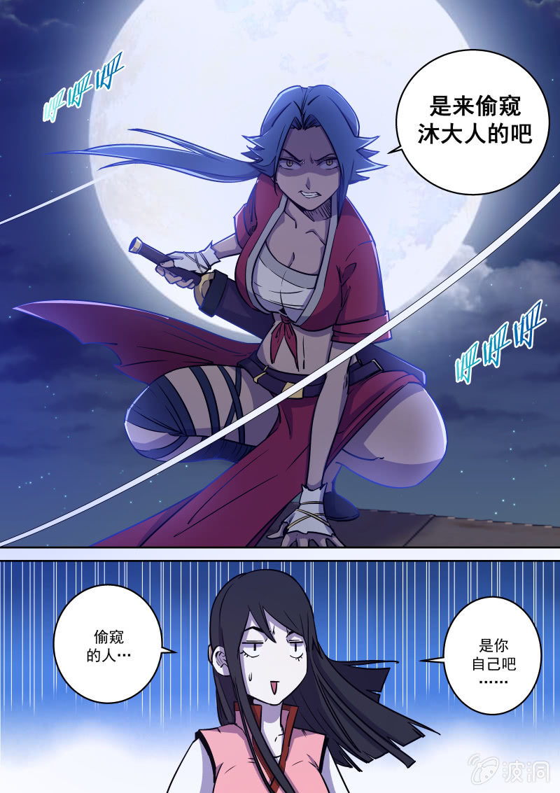 肖云歌-第64话