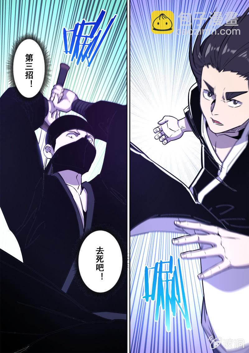 裘峥嵘遇刺-第66话