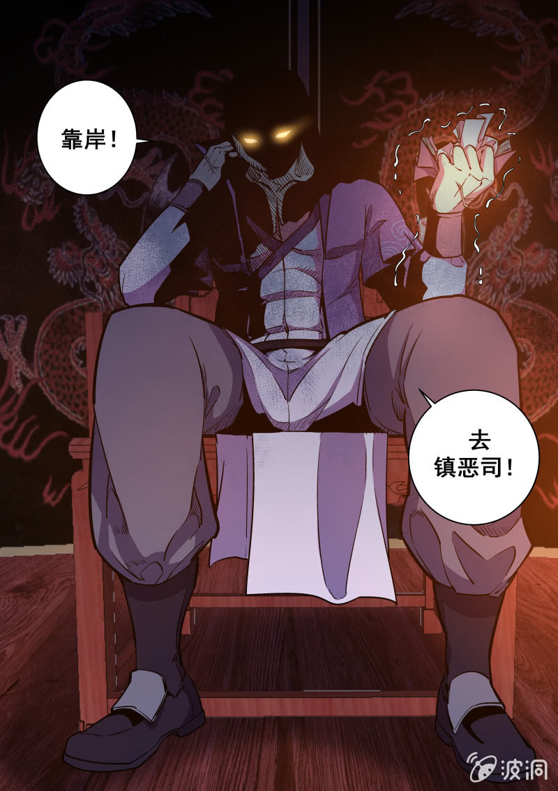 裘峥嵘遇刺-第66话