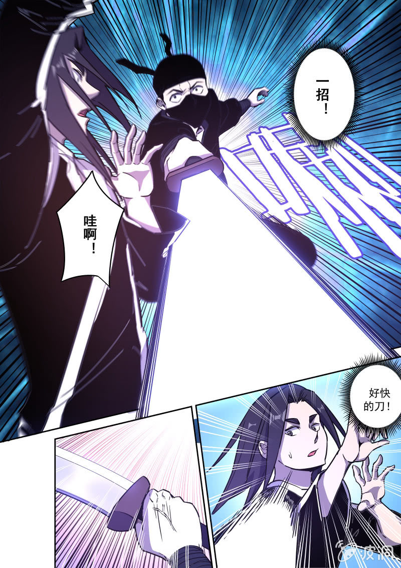 裘峥嵘遇刺-第66话