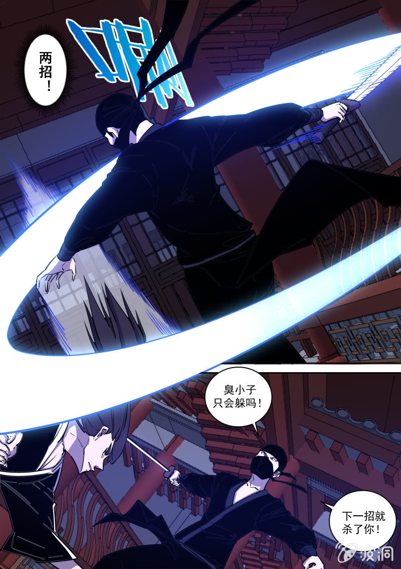 裘峥嵘遇刺-第66话