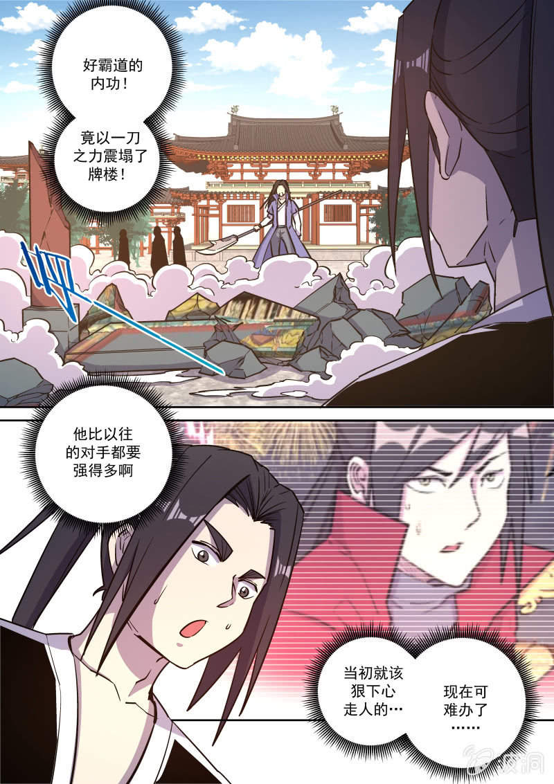 决战-第68话