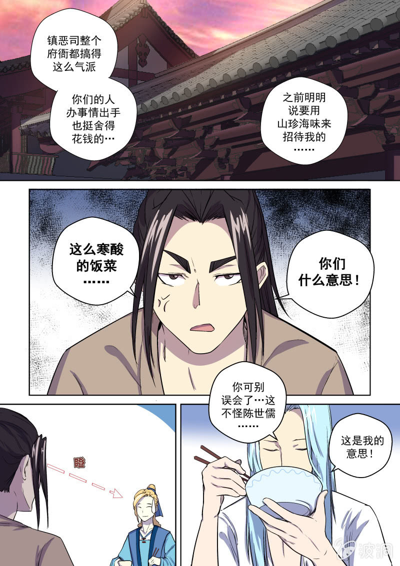 饭局-第10话