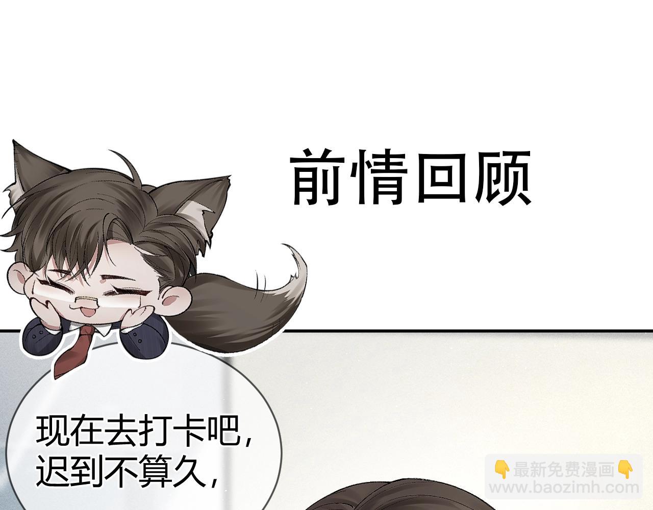 第8话 有点寂寞(1/3)-第10话