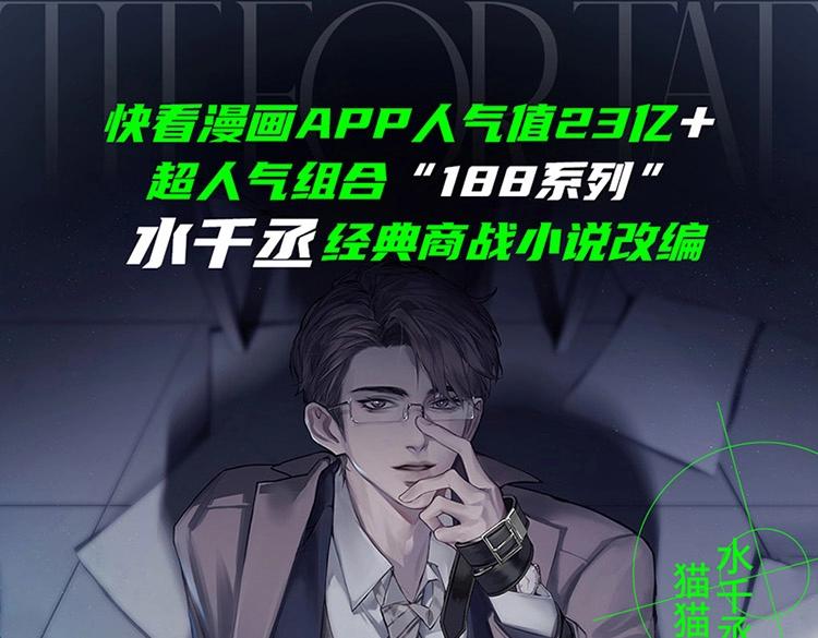 单行本来啦！-第102话