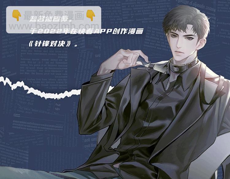 单行本来啦！-第102话