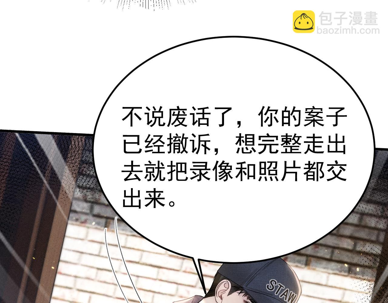 第89话 抓捕(1/2)-第104话
