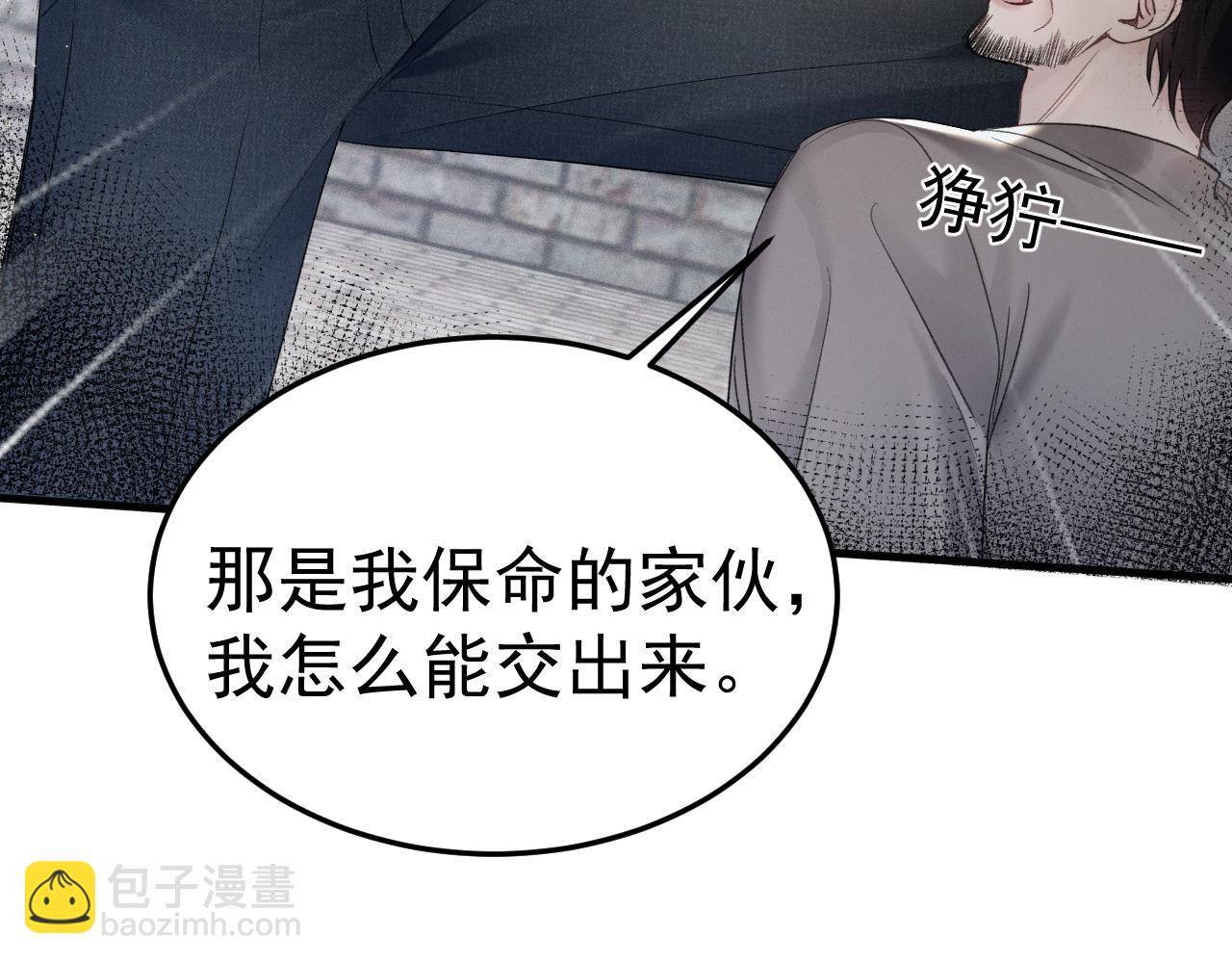 第89话 抓捕(1/2)-第104话