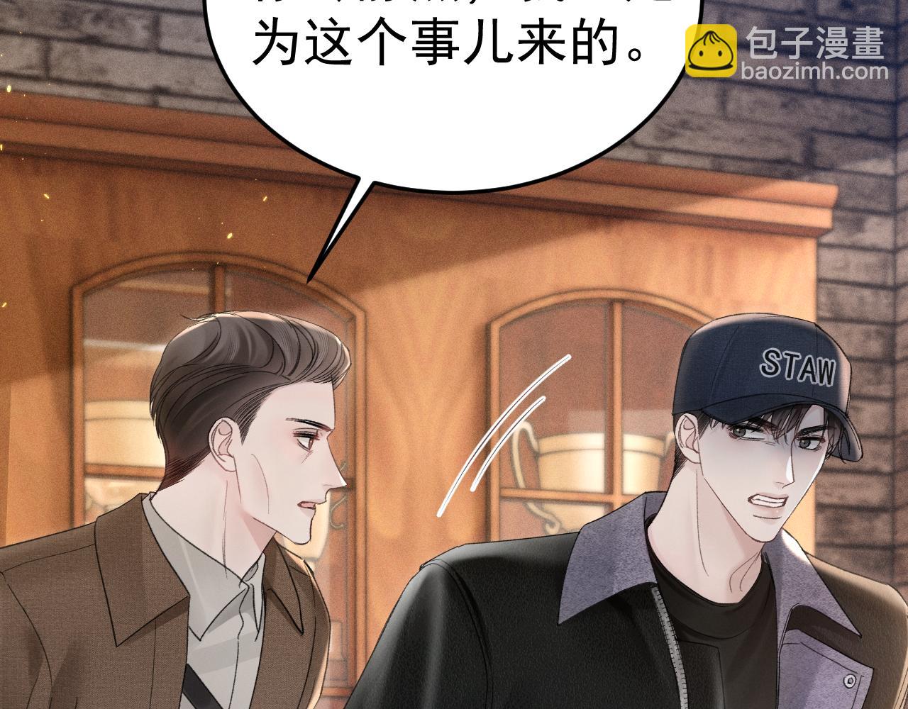第89话 抓捕(1/2)-第104话