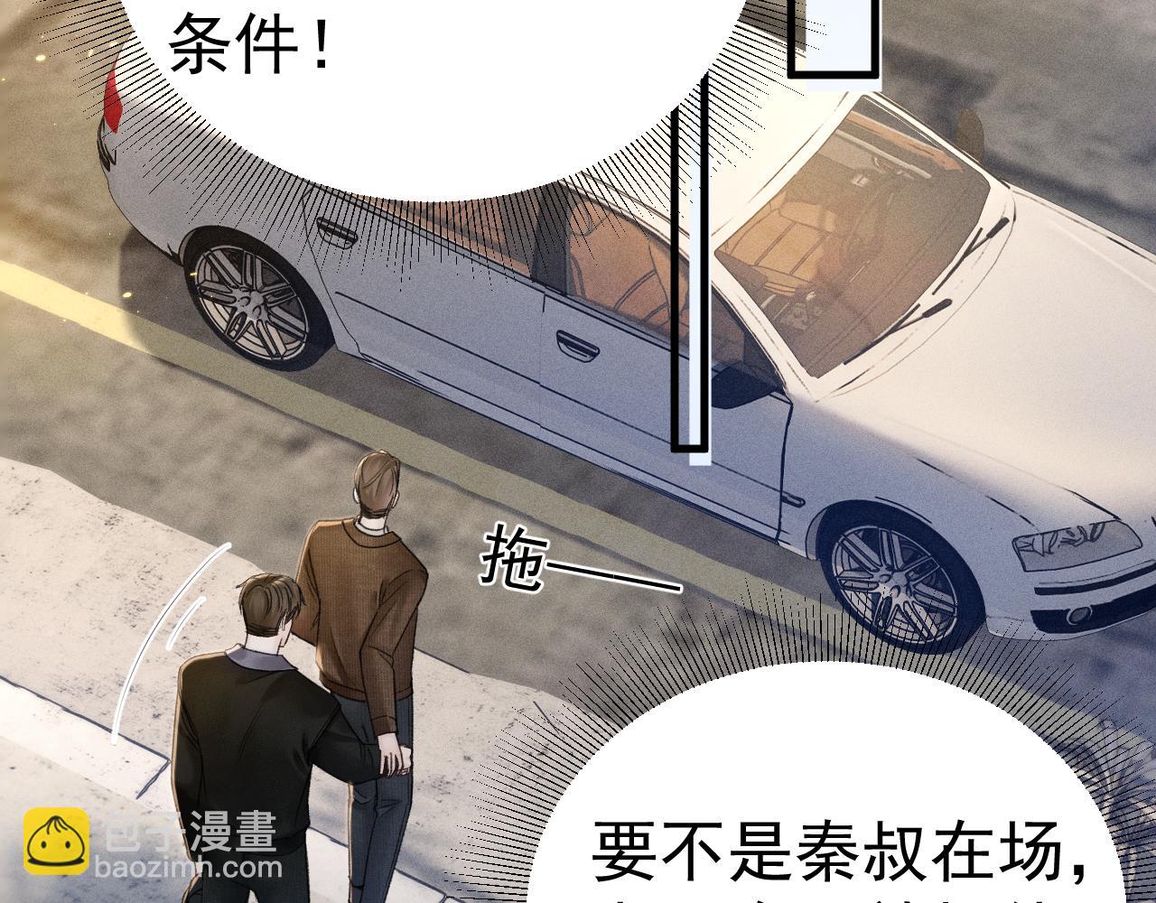 第89话 抓捕(1/2)-第104话