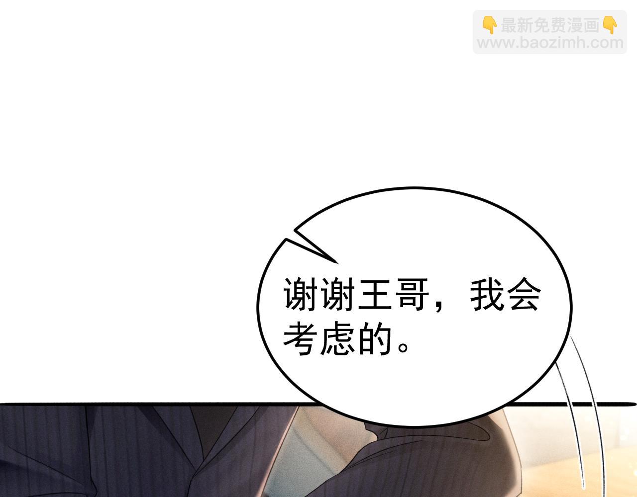 第89话 抓捕(1/2)-第104话
