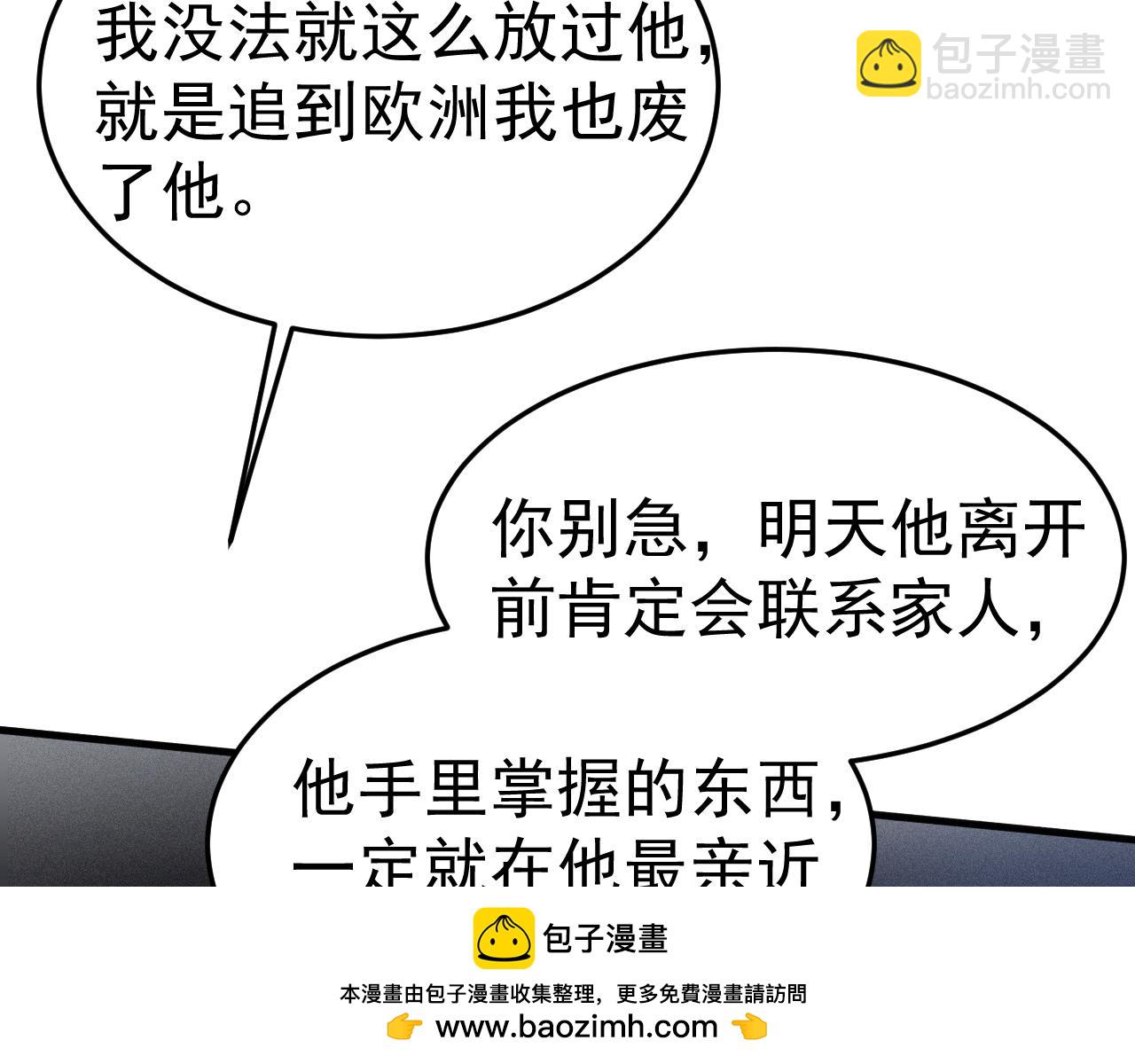 第89话 抓捕(1/2)-第104话