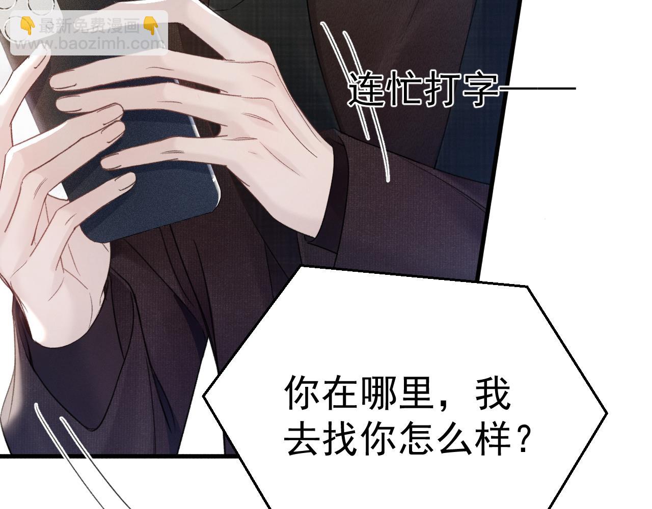第90话 彼此的热情(1/3)-第106话