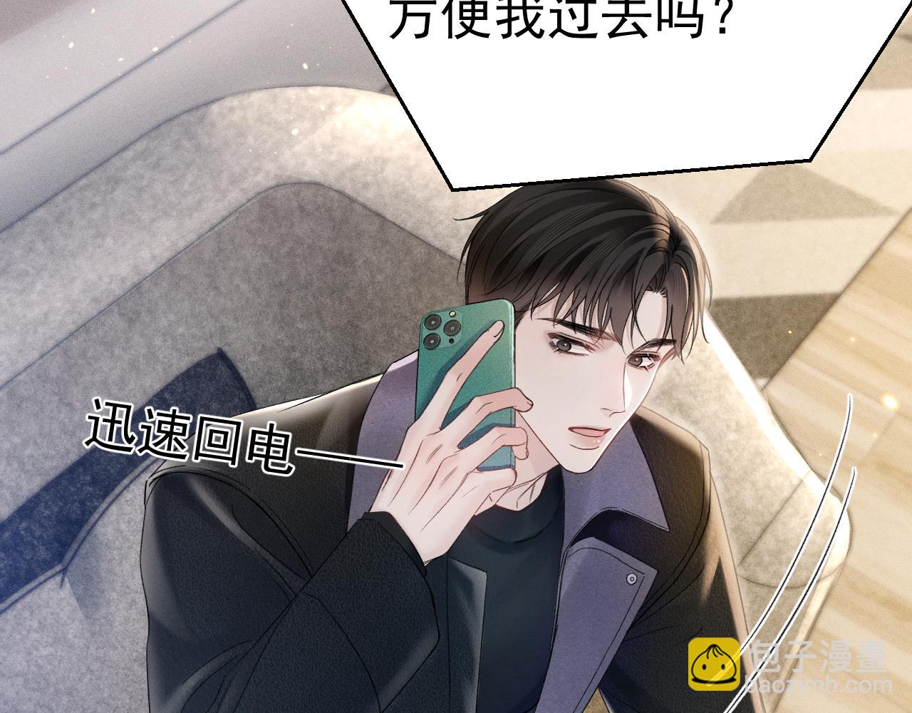 第90话 彼此的热情(1/3)-第106话
