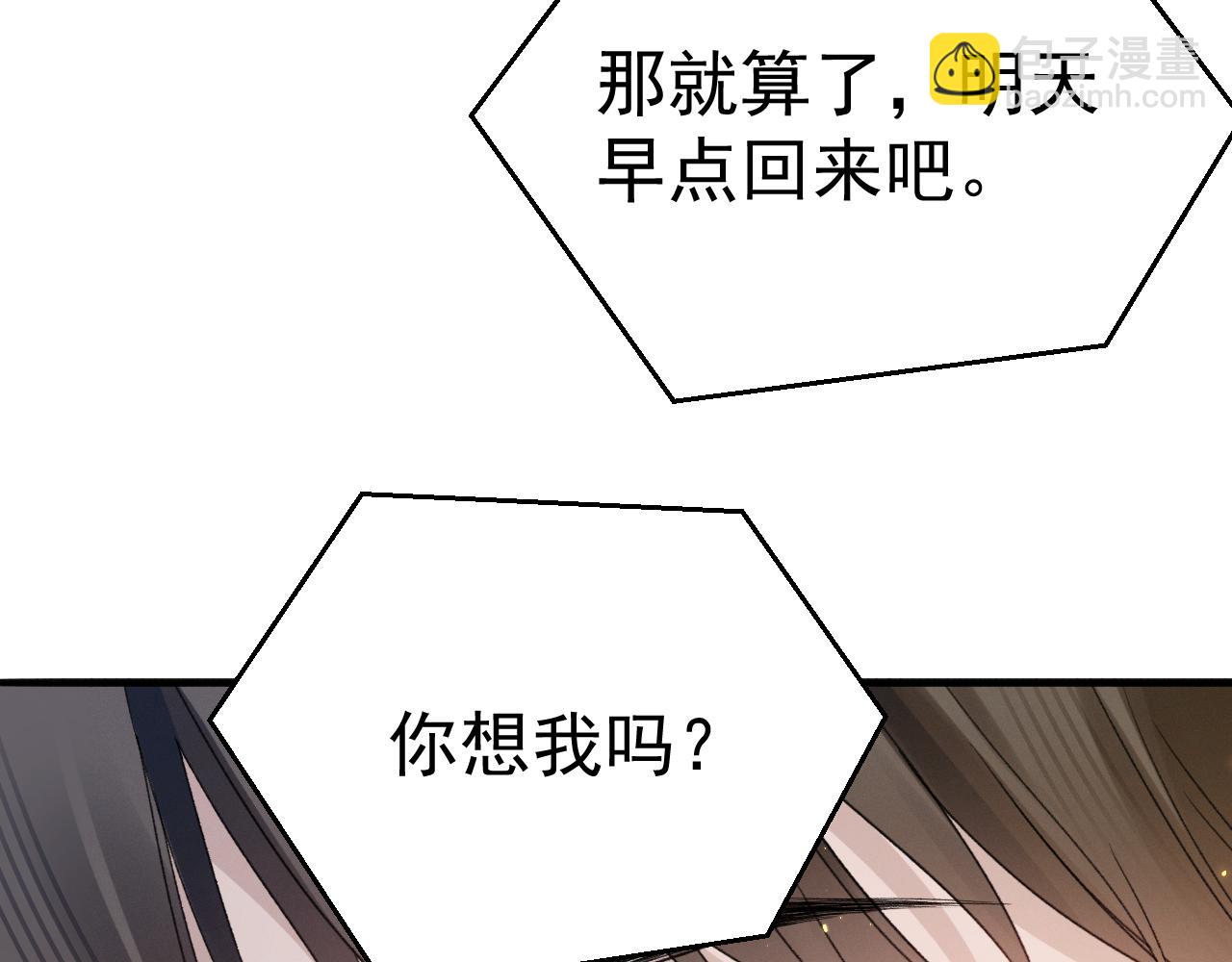 第90话 彼此的热情(1/3)-第106话