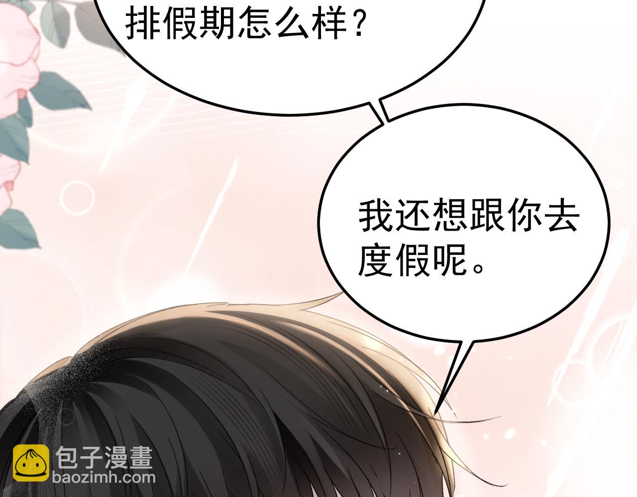 第90话 彼此的热情(1/3)-第106话