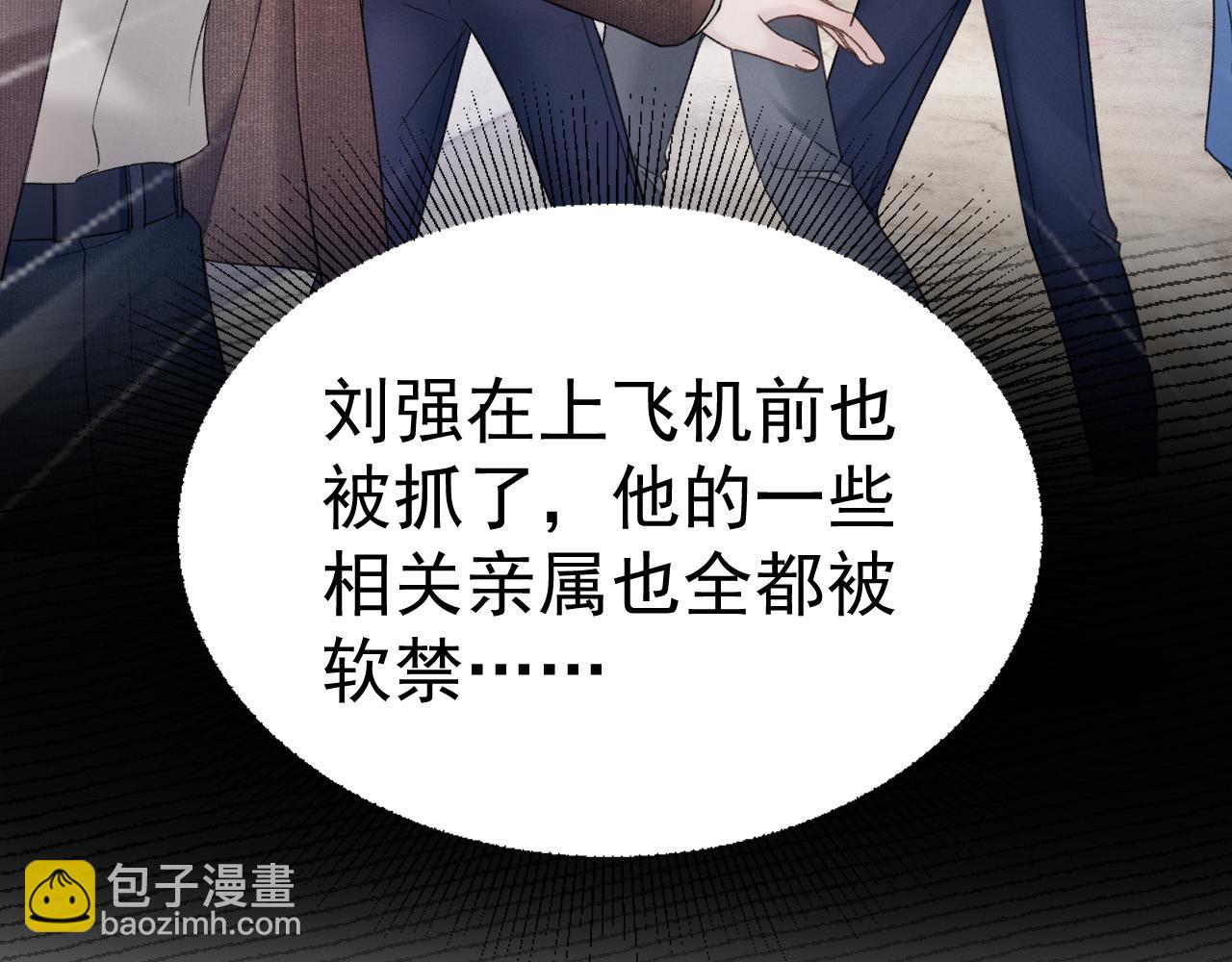 第90话 彼此的热情(1/3)-第106话