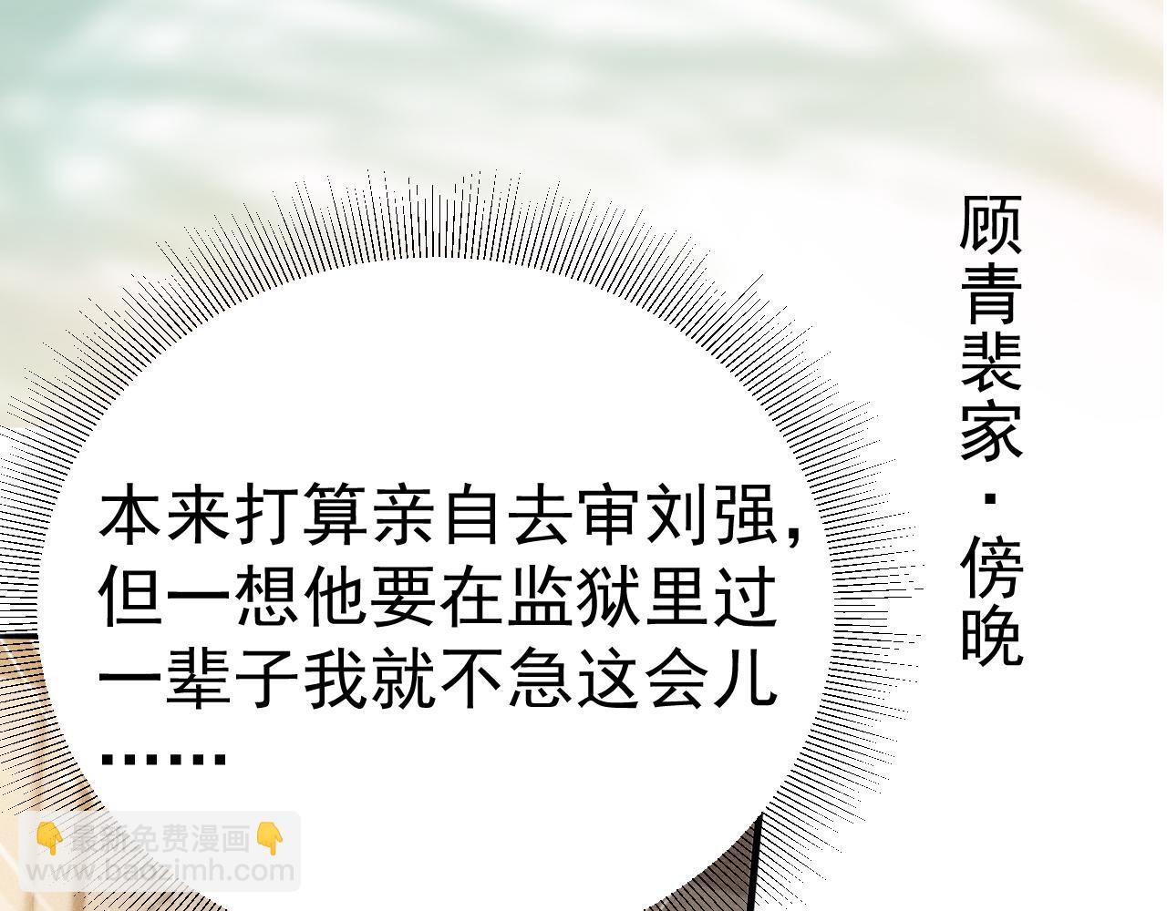 第90话 彼此的热情(1/3)-第106话