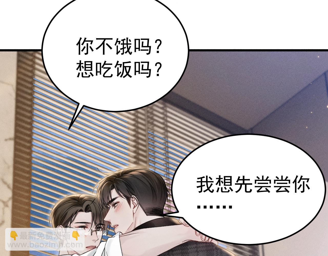 第90话 彼此的热情(1/3)-第106话