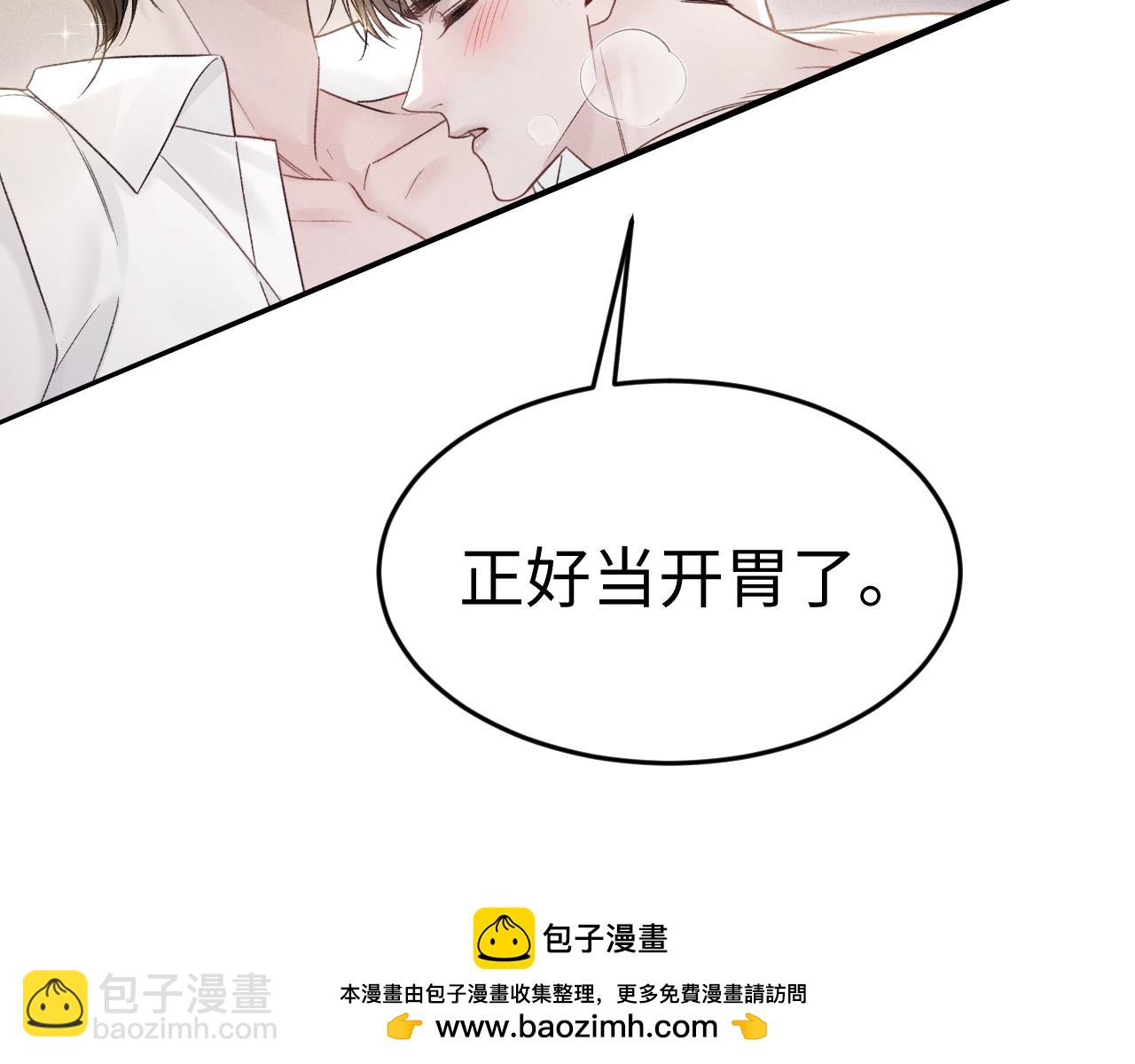 第90话 彼此的热情(1/3)-第106话