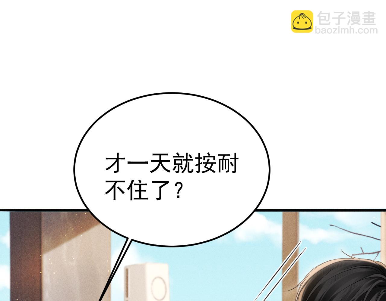 第92话 一意孤行(1/3)-第108话