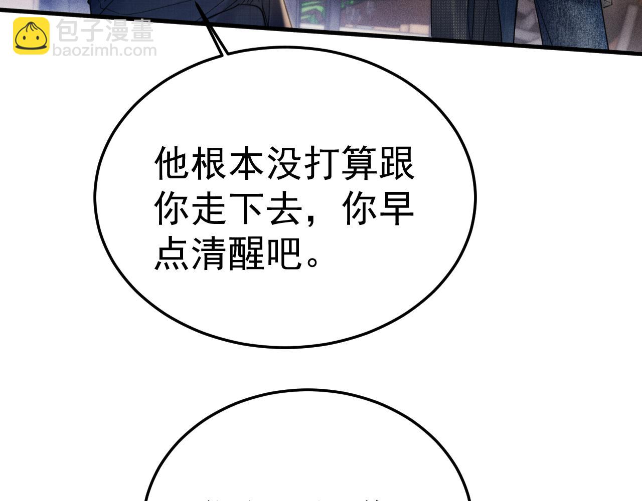 第92话 一意孤行(1/3)-第108话