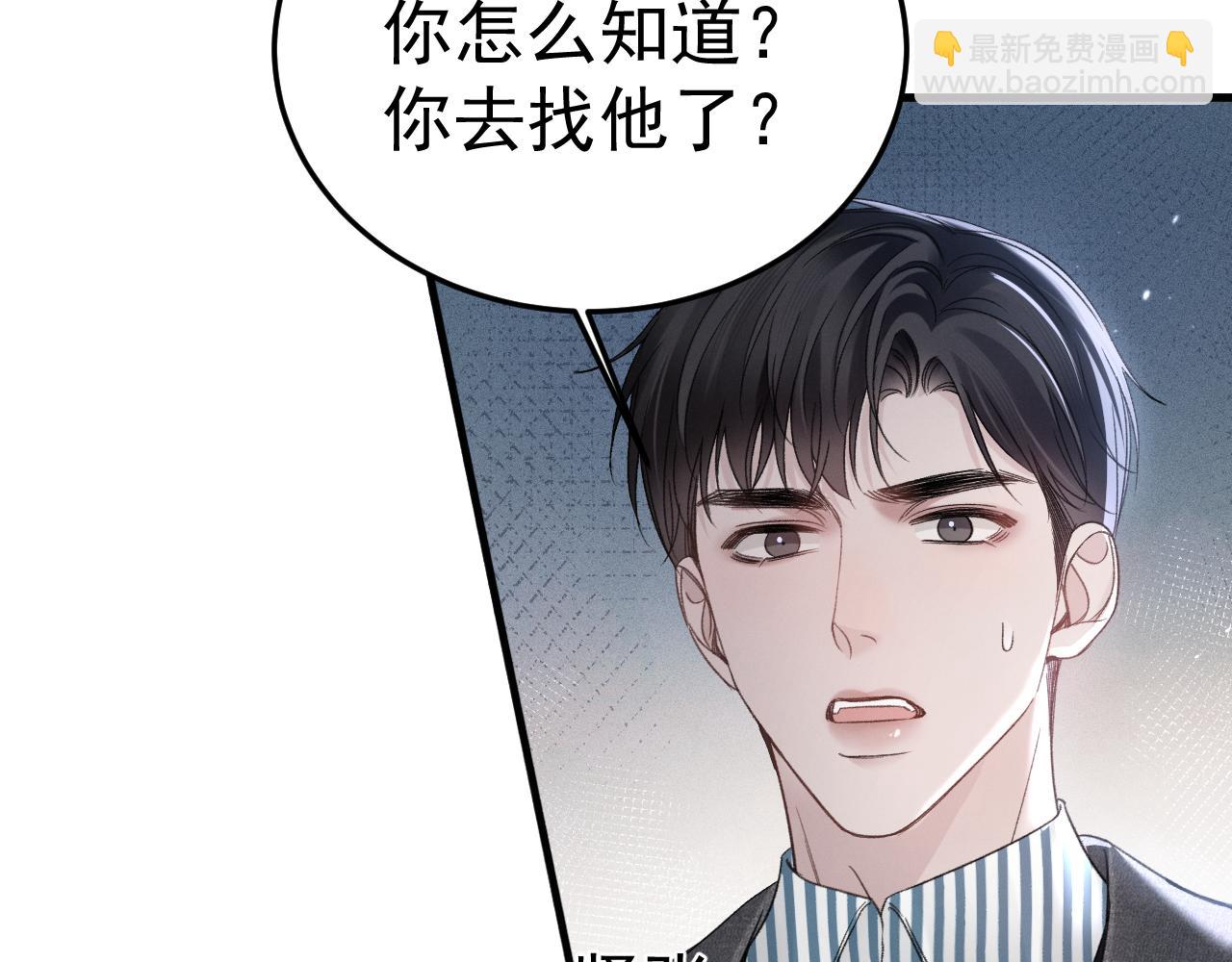 第92话 一意孤行(1/3)-第108话