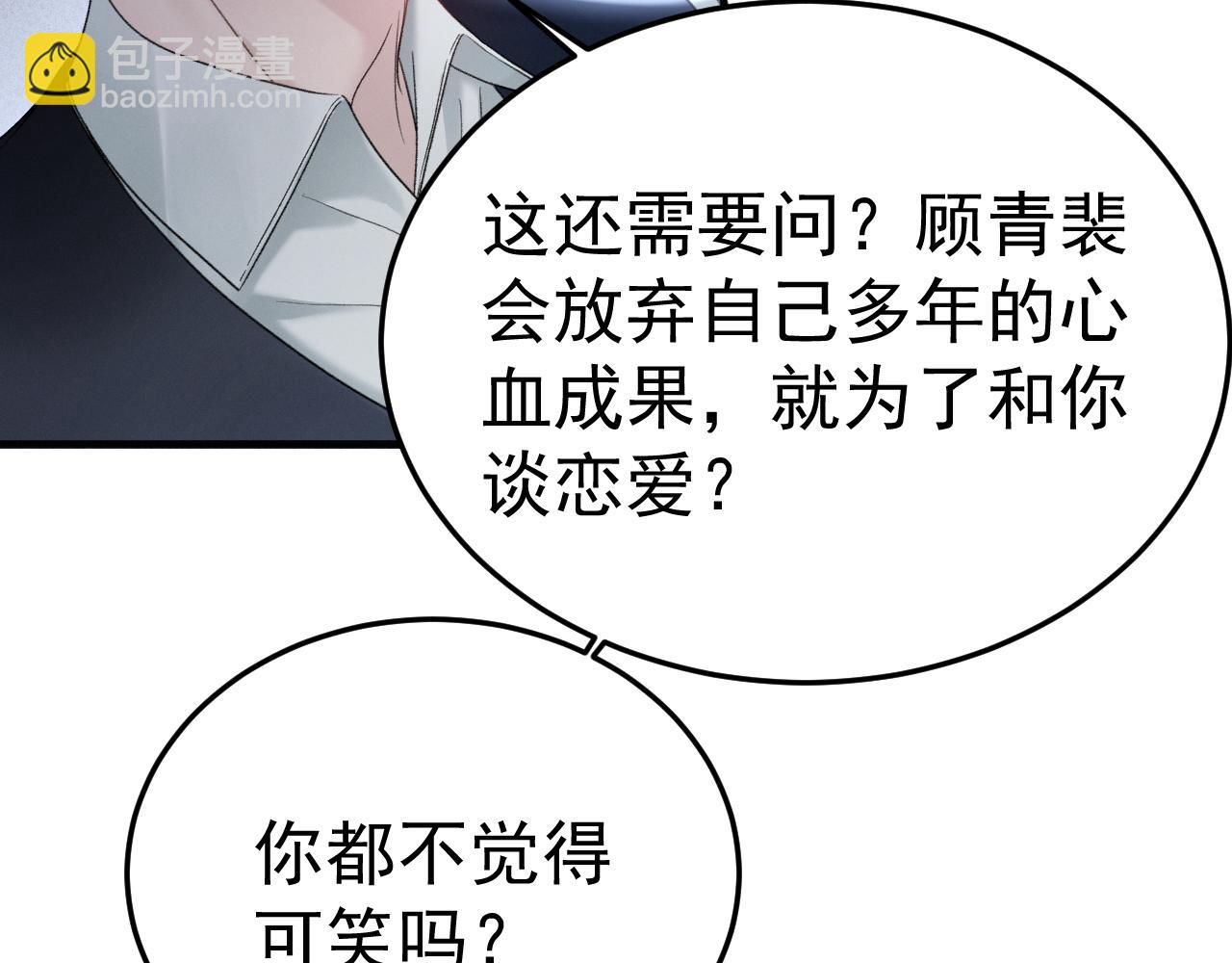 第92话 一意孤行(1/3)-第108话