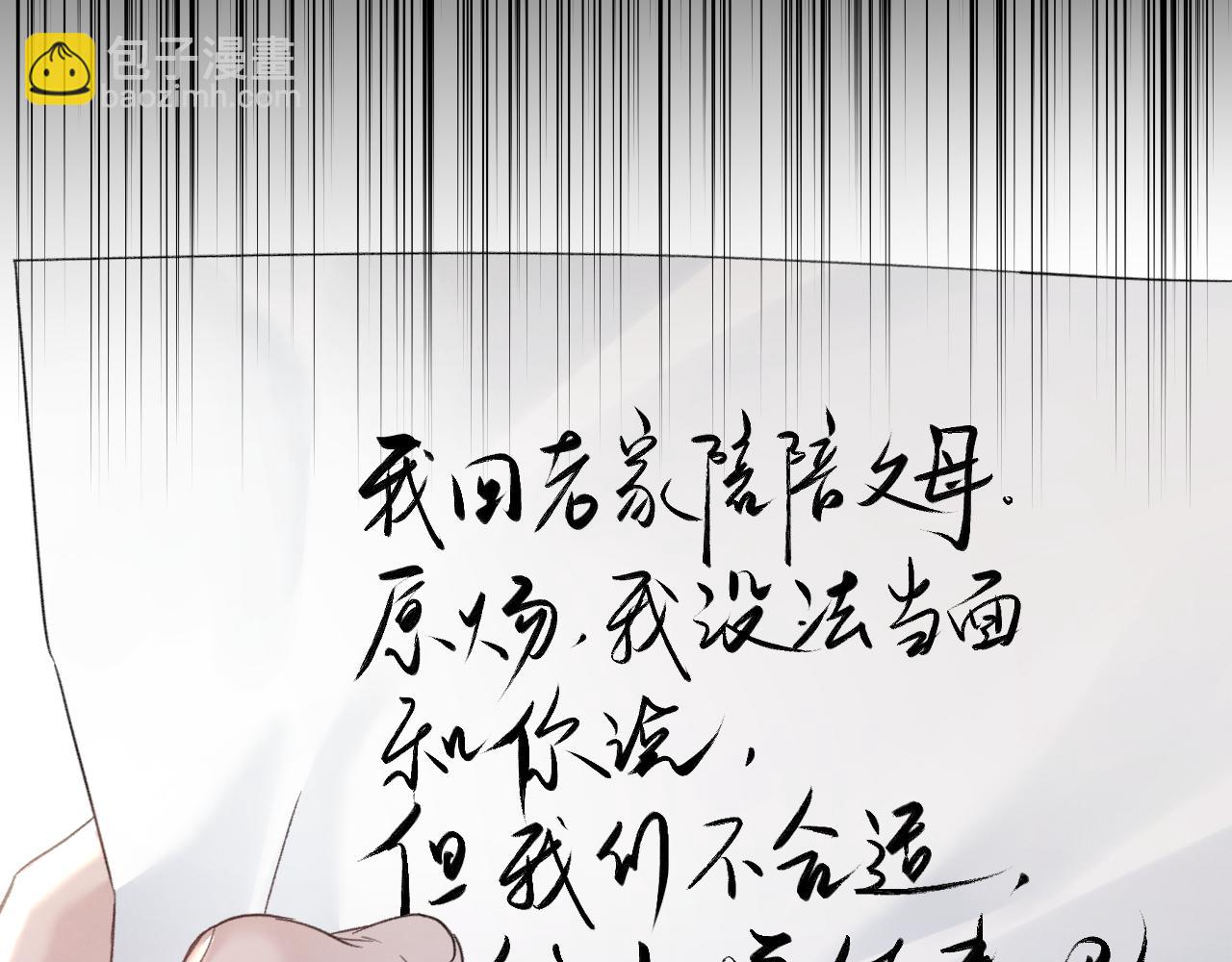 第92话 一意孤行(1/3)-第108话