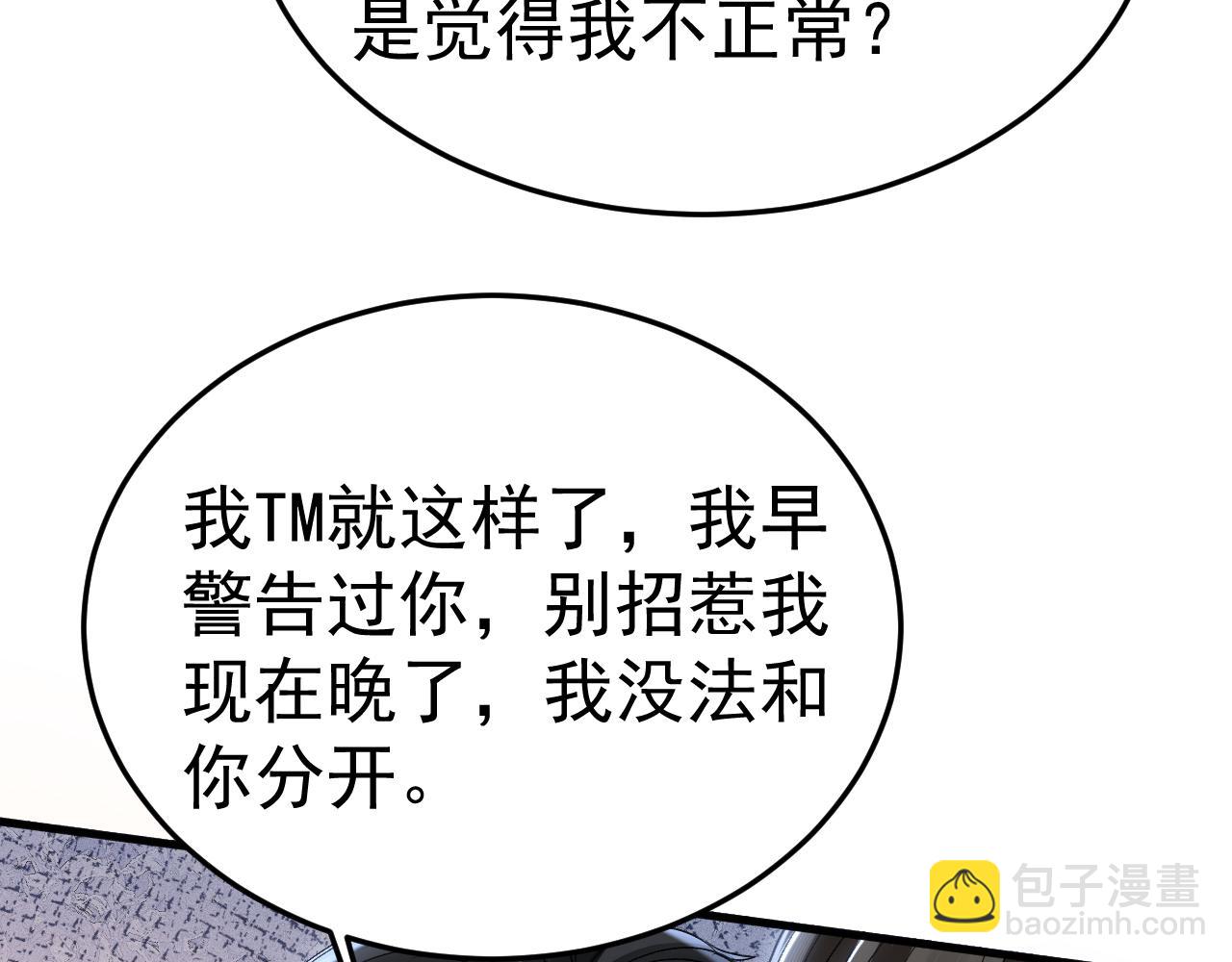 第94话 唯一的归宿(1/3)-第110话