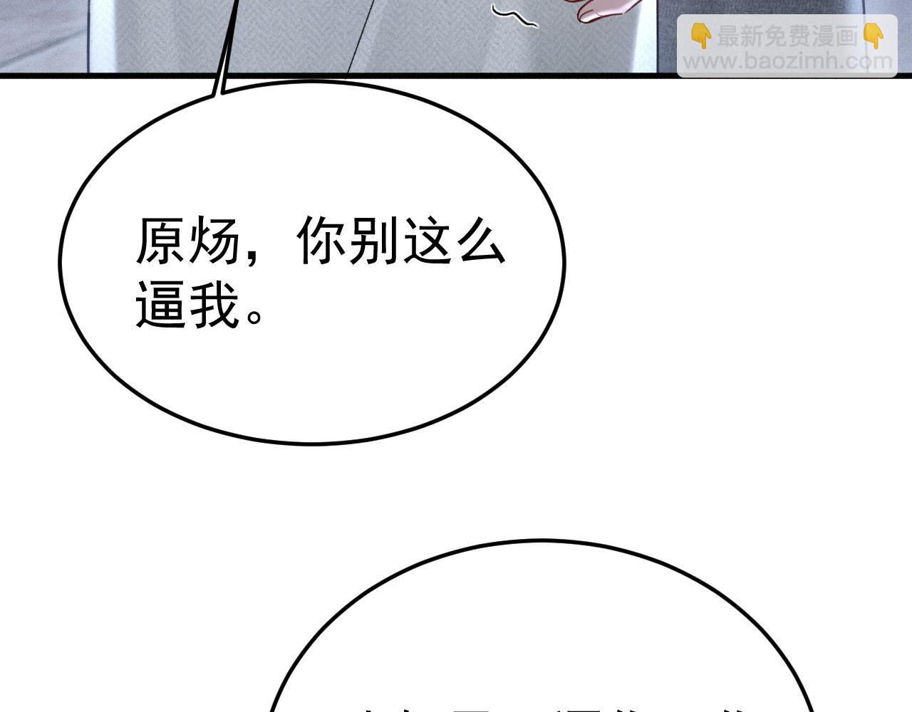 第94话 唯一的归宿(1/3)-第110话