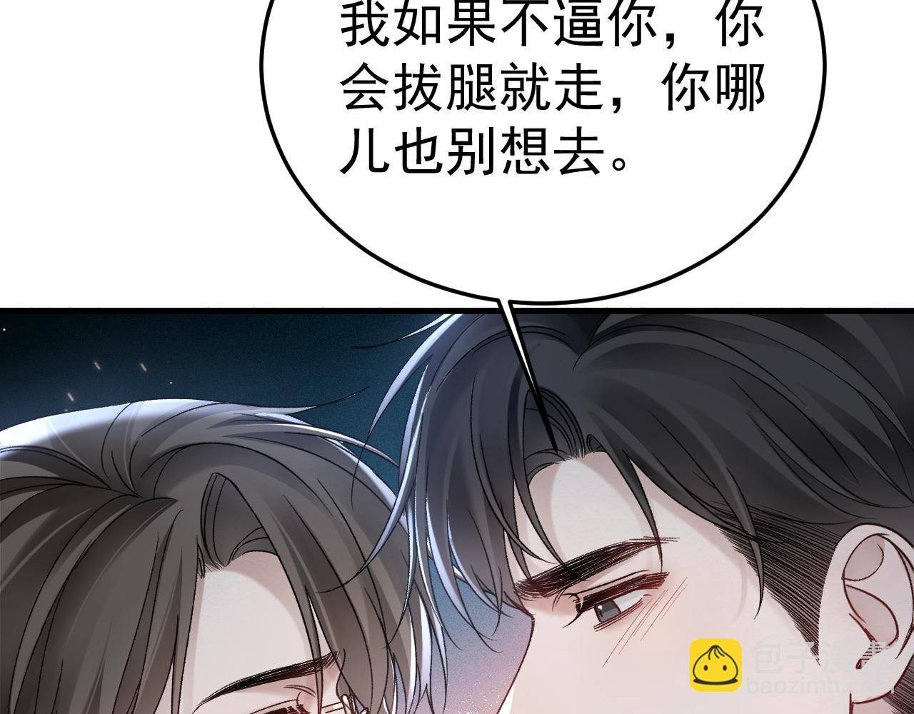第94话 唯一的归宿(1/3)-第110话
