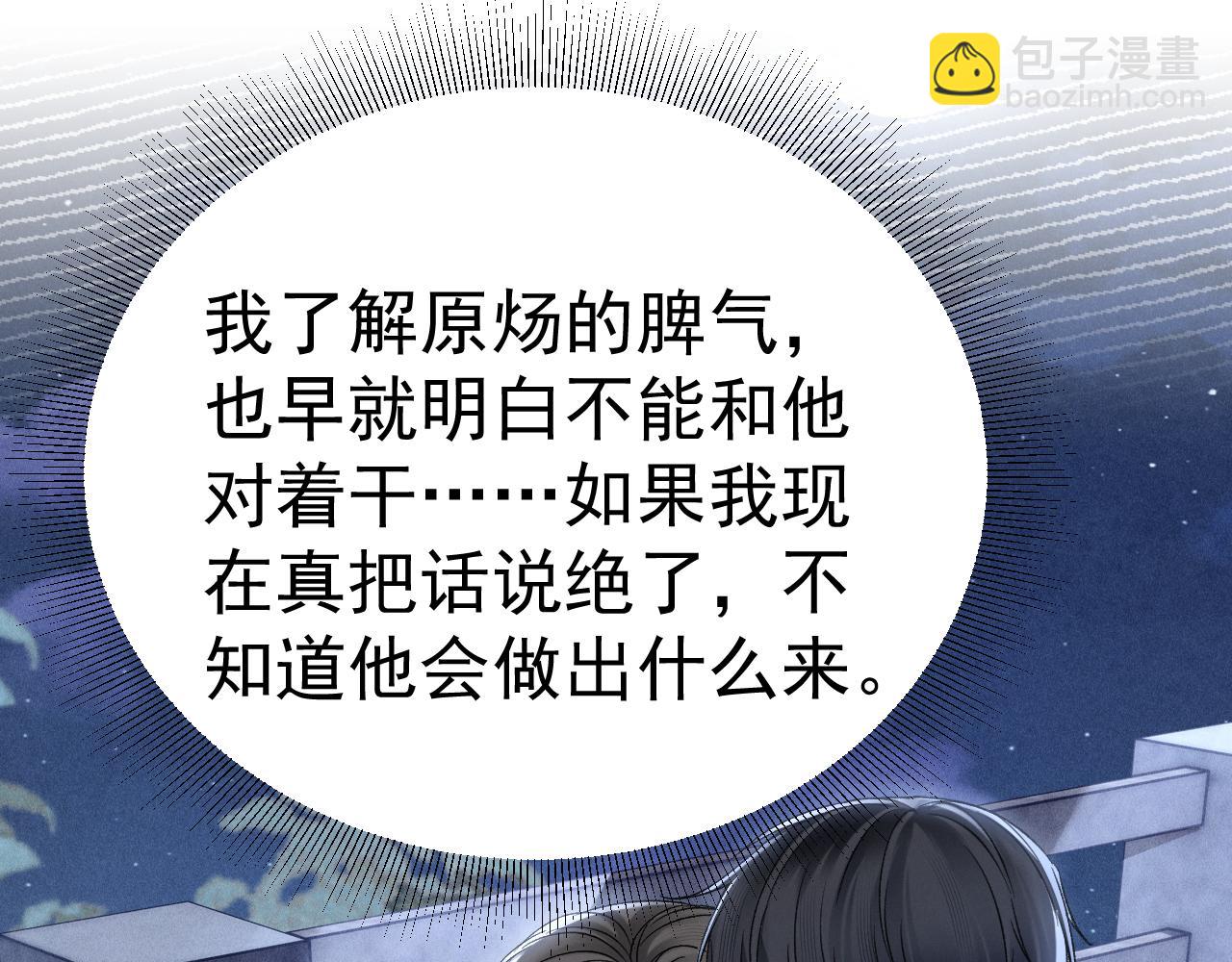 第94话 唯一的归宿(1/3)-第110话